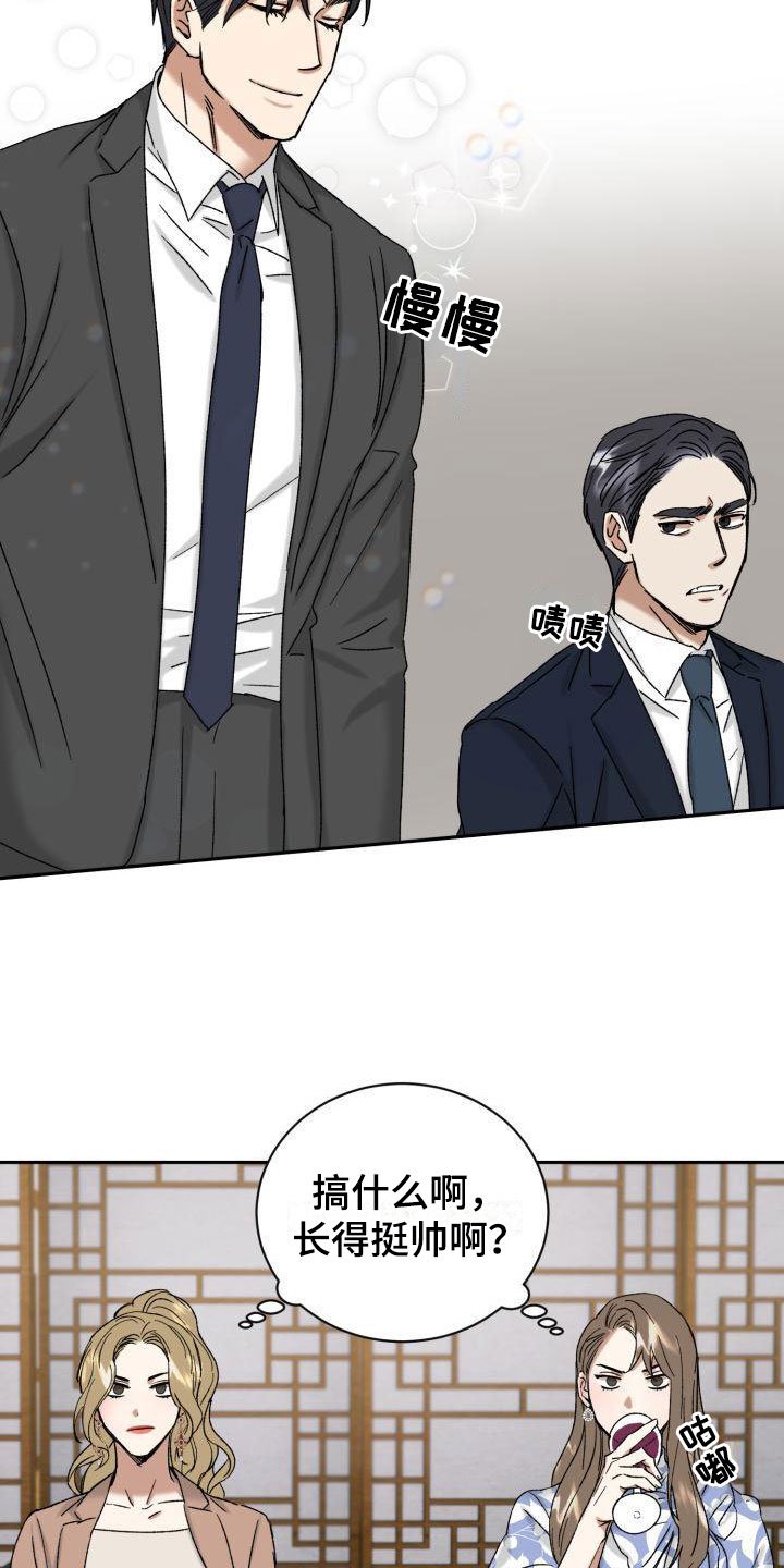 第2章：其他的主人