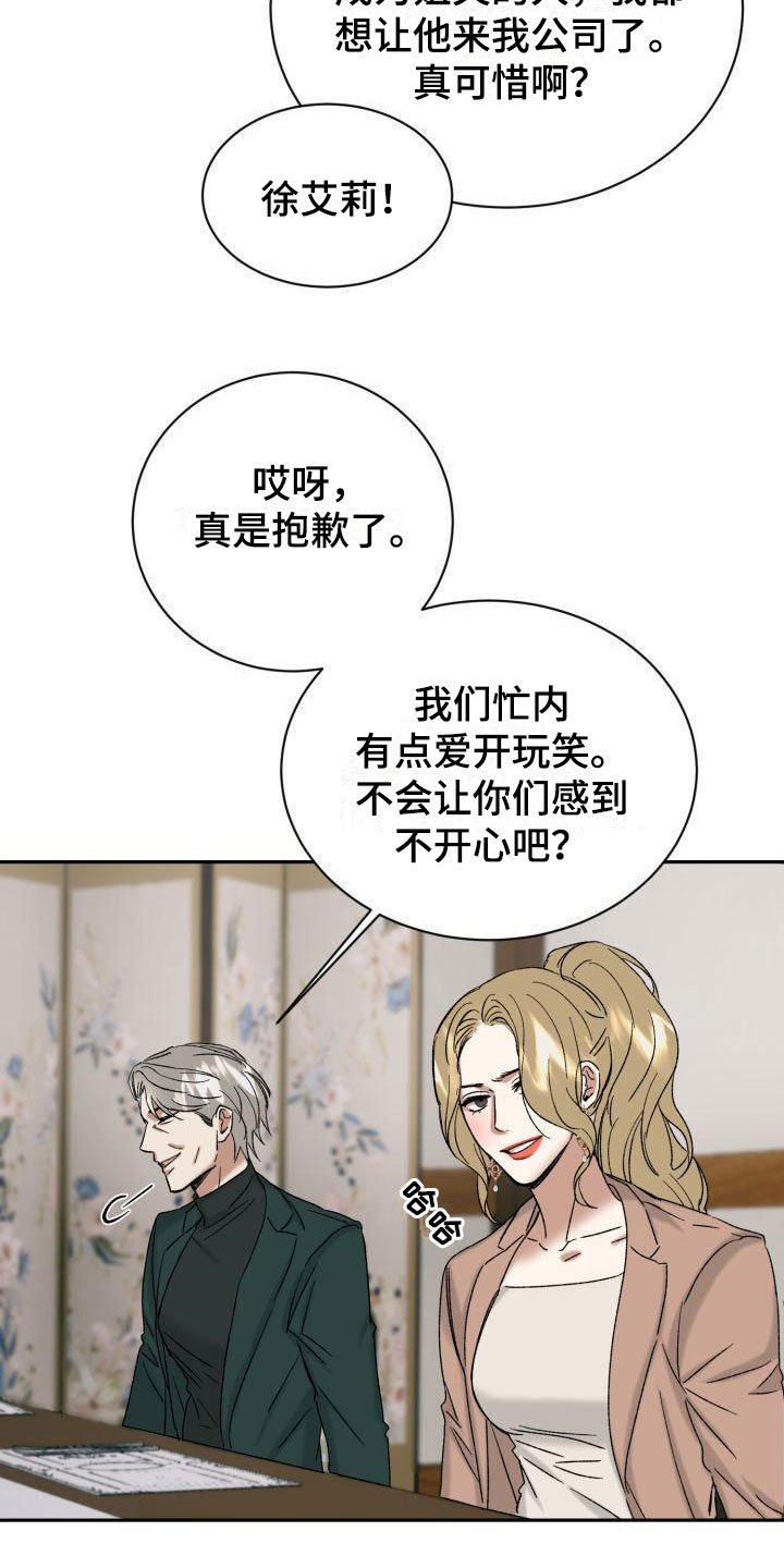 第2章：其他的主人