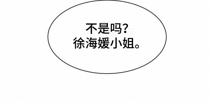 第2章：其他的主人