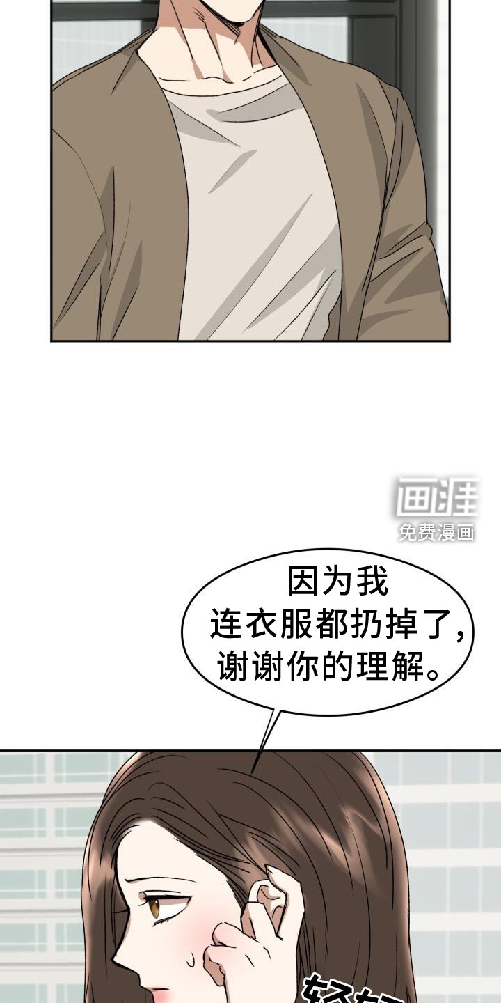 第20章：违背