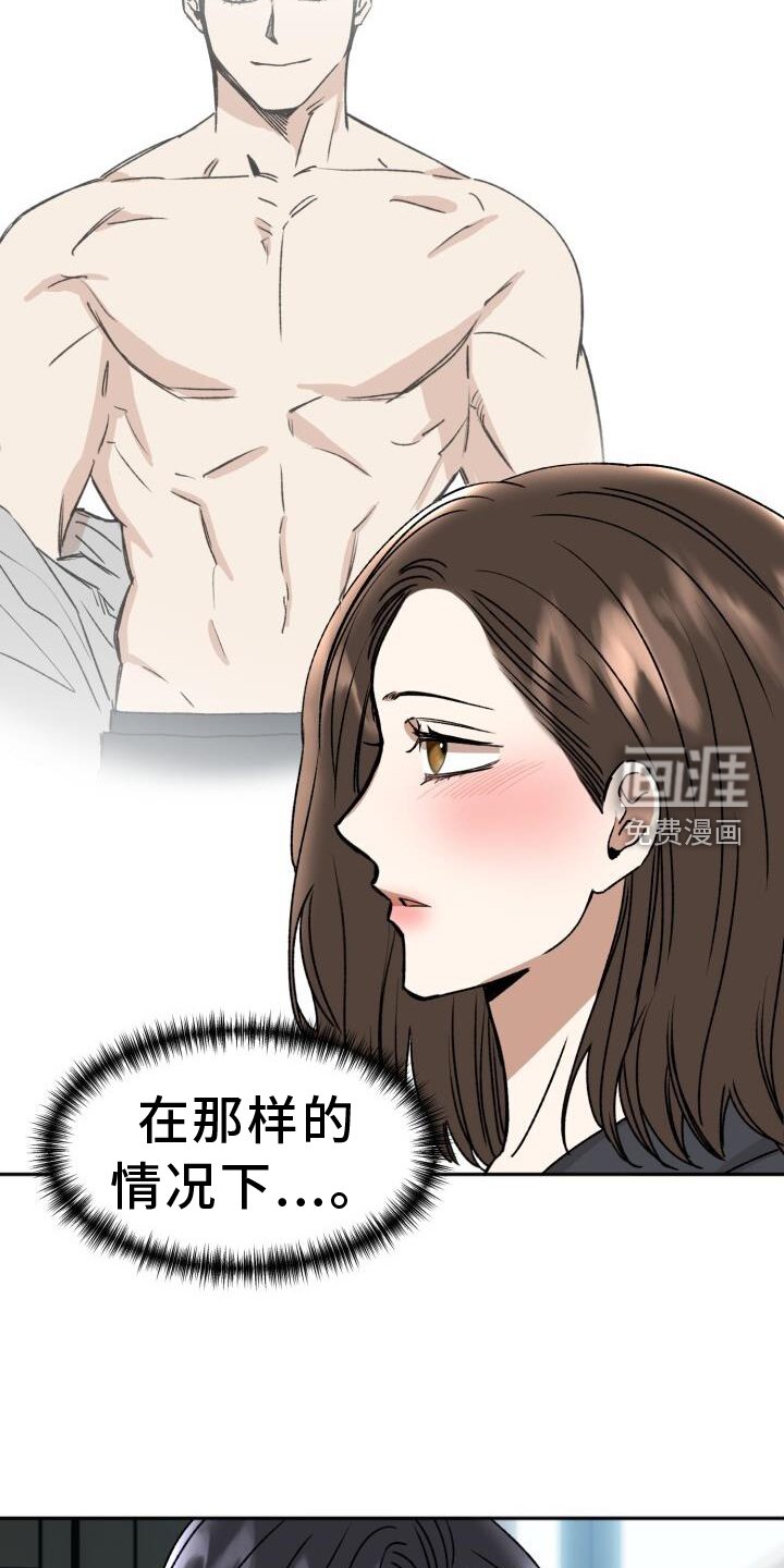 第20章：违背