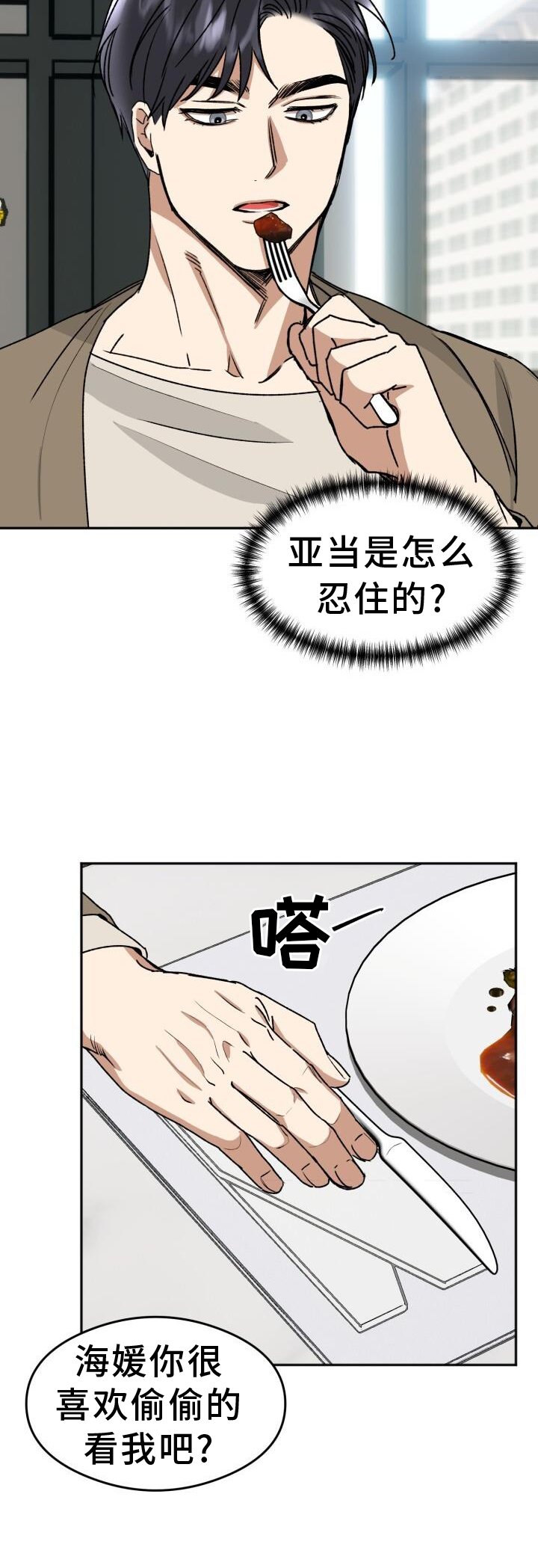 第20章：违背