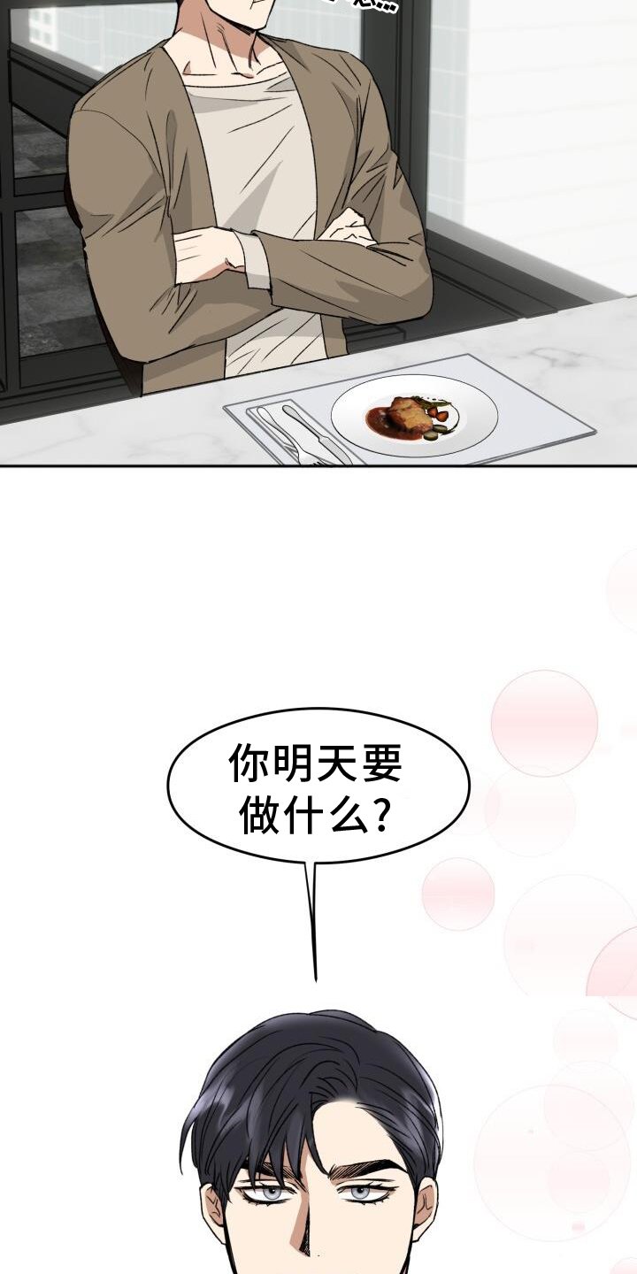 第20章：违背