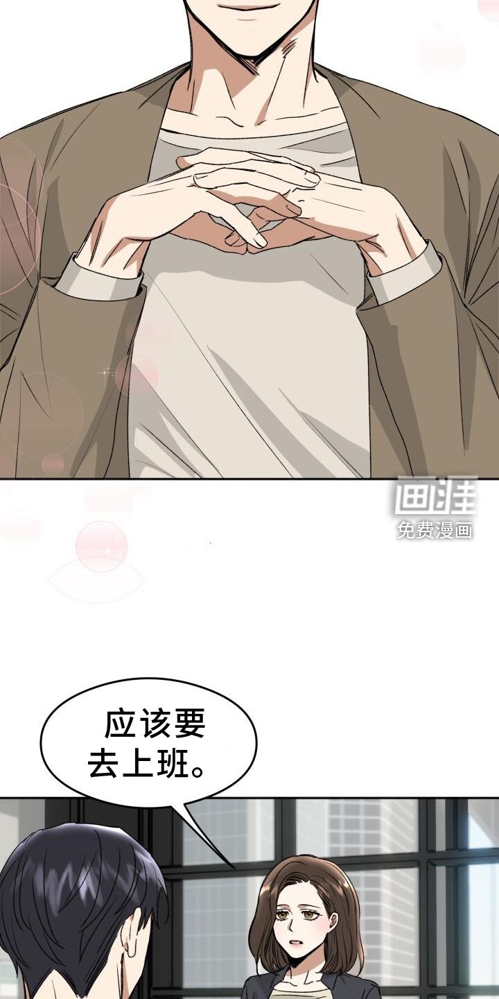 第20章：违背