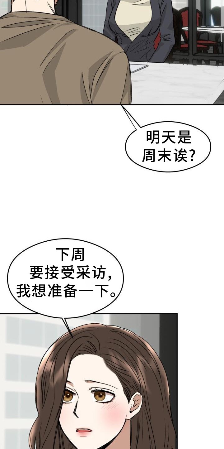 第20章：违背