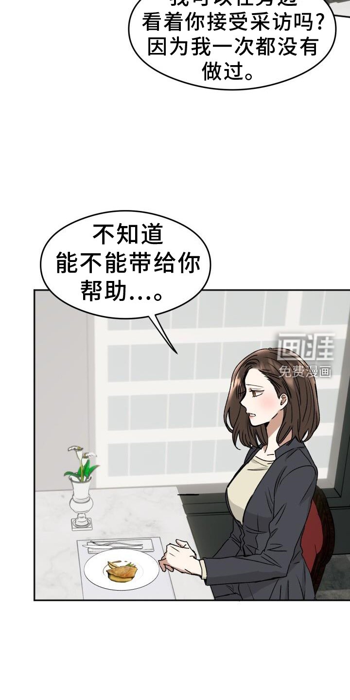 第20章：违背
