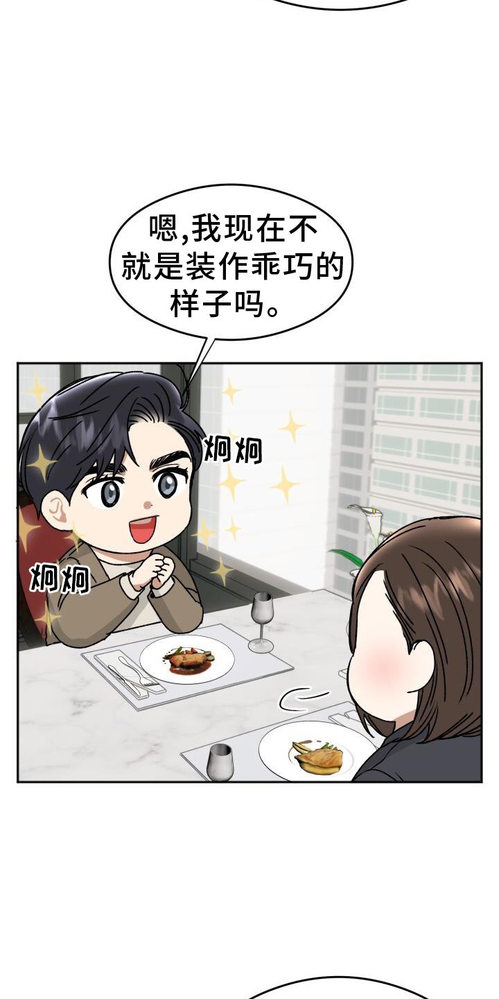 第20章：违背