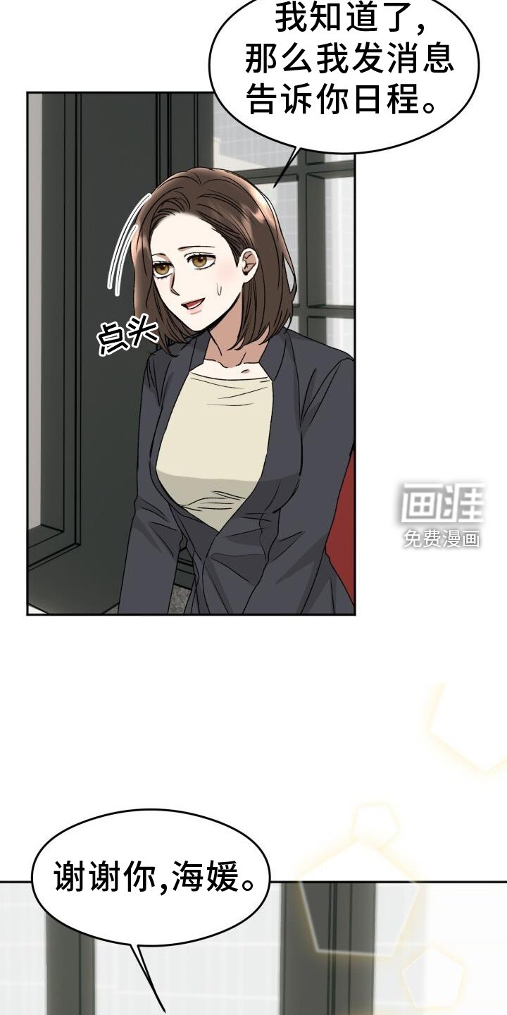 第20章：违背