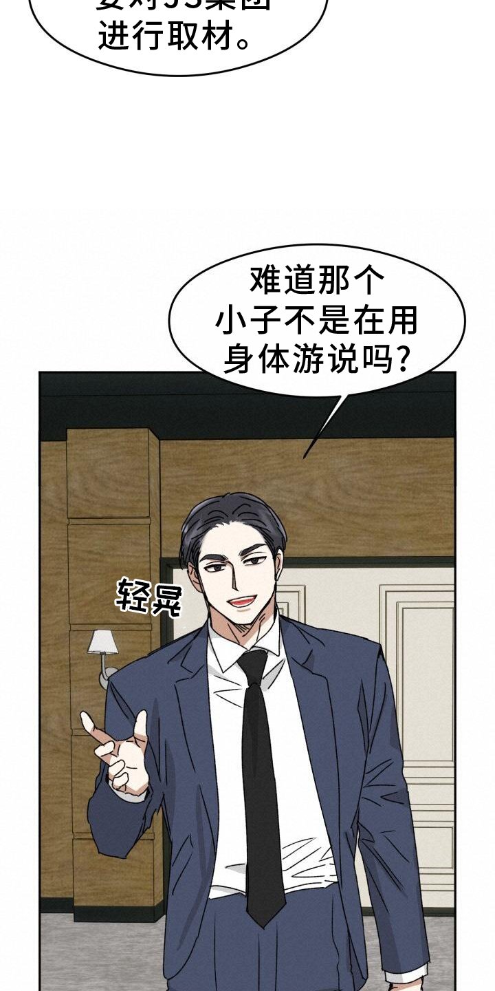 第20章：违背