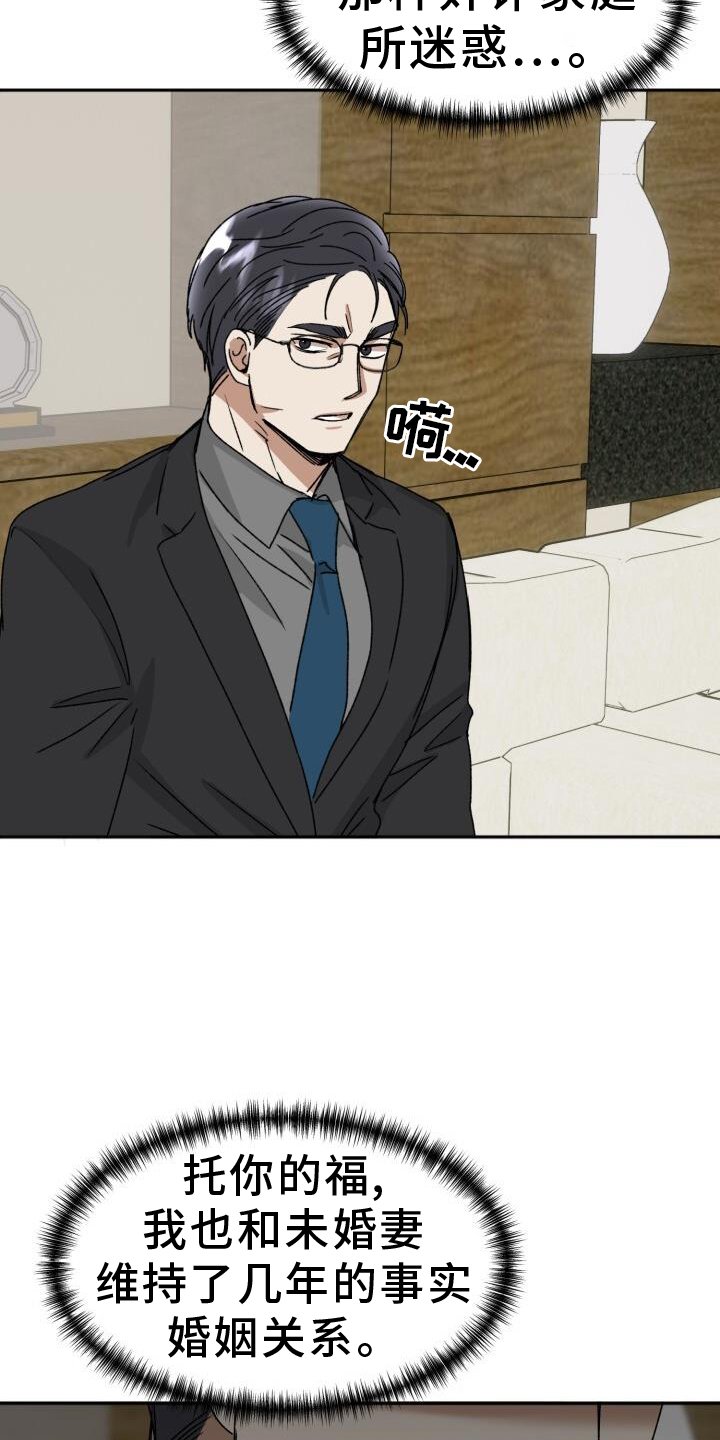 第20章：违背