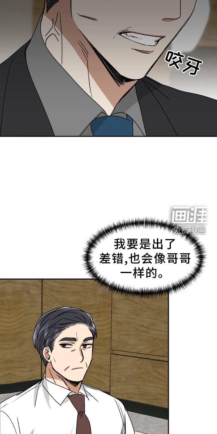 第20章：违背