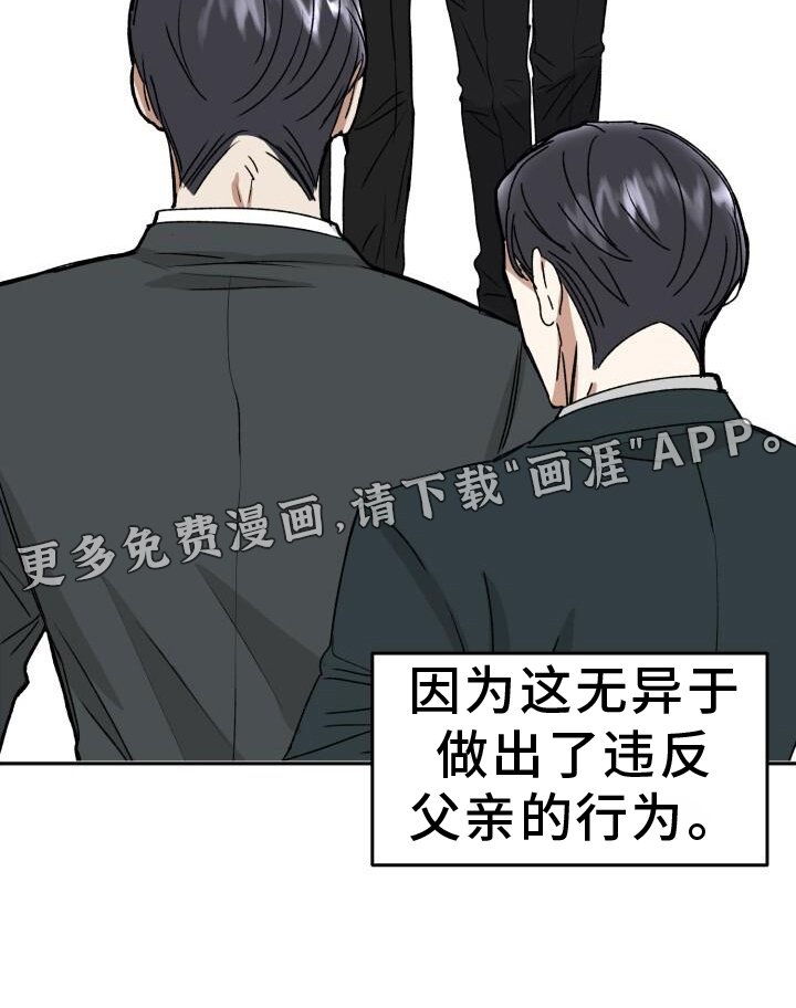 第20章：违背