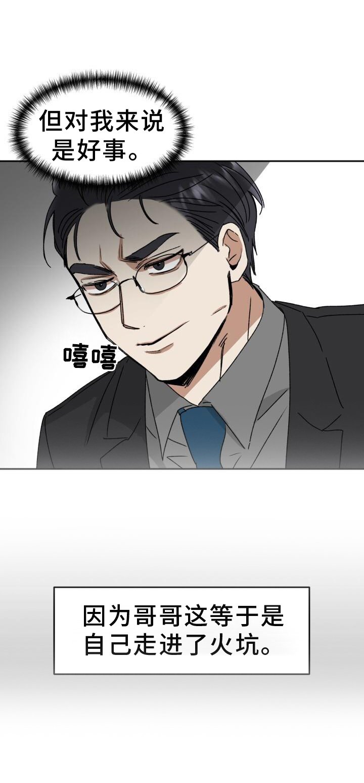 第21章：优势