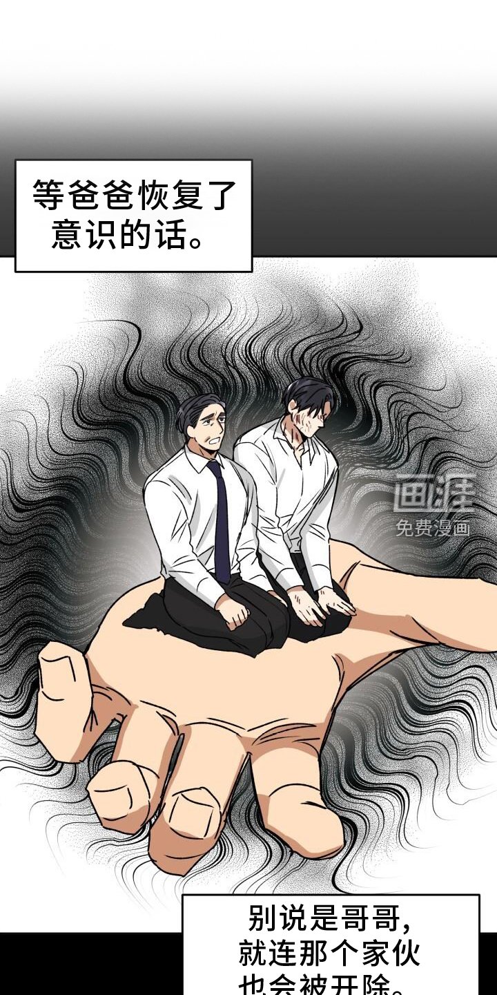 第21章：优势