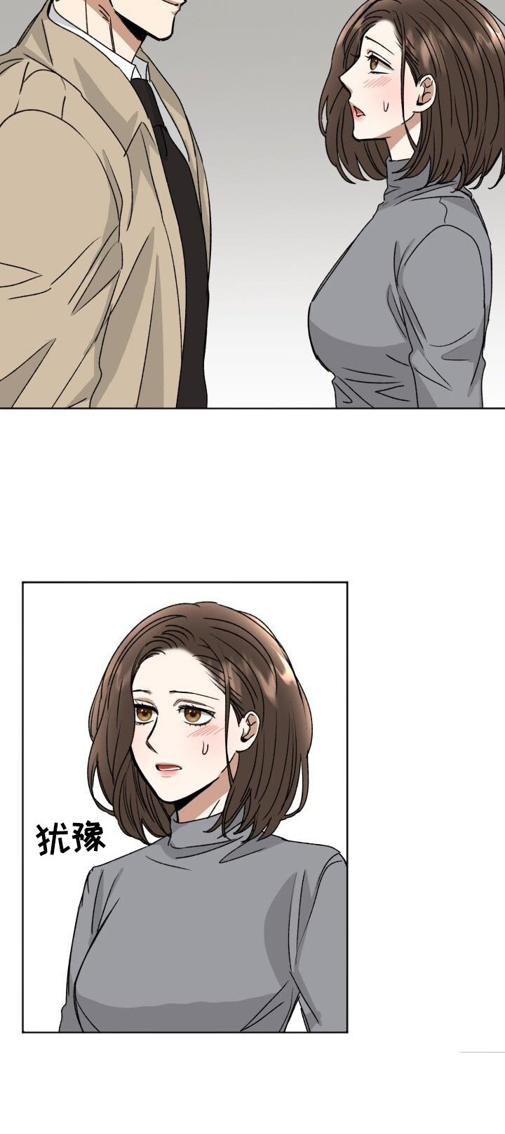 第21章：优势