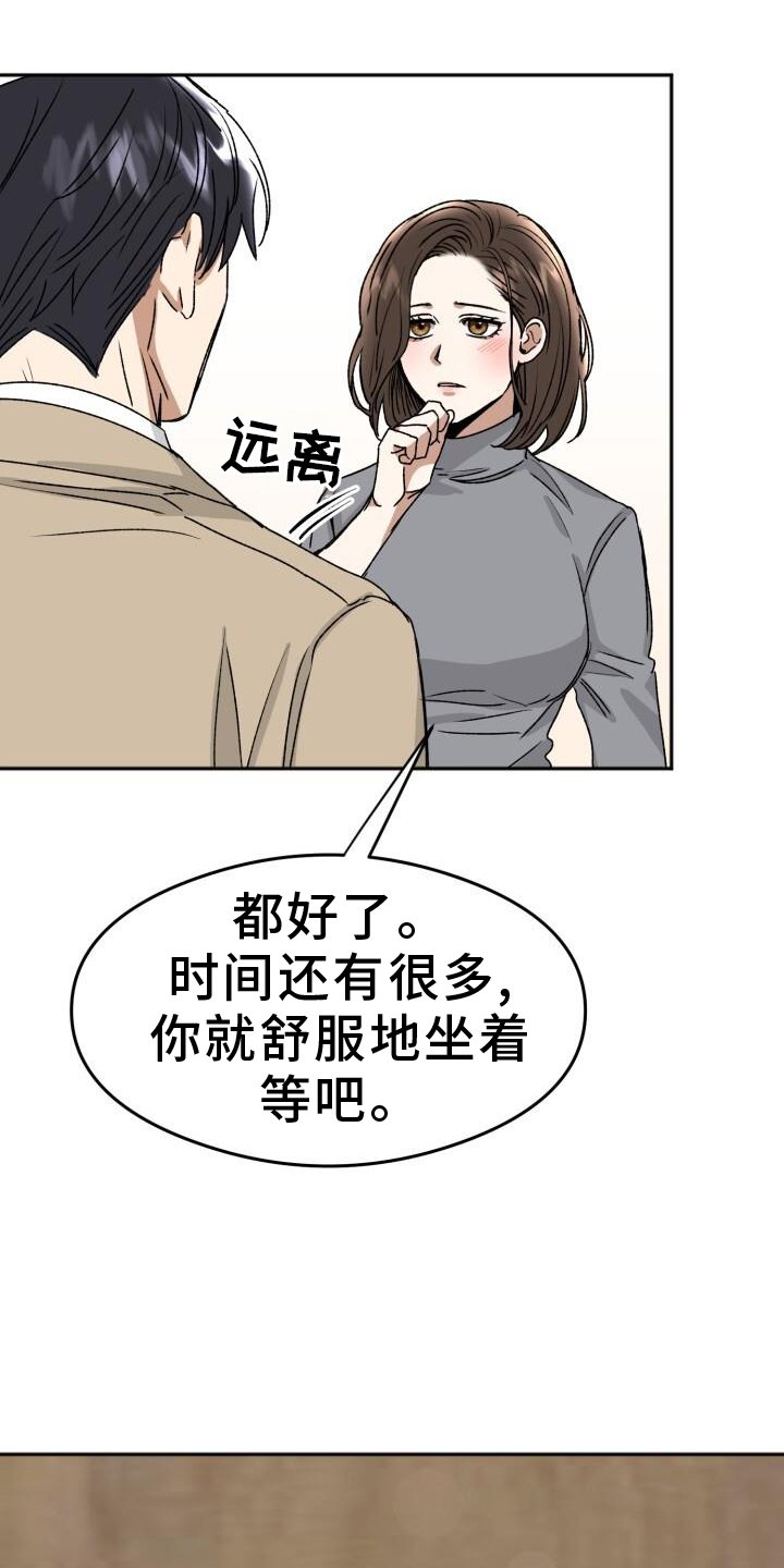 第21章：优势