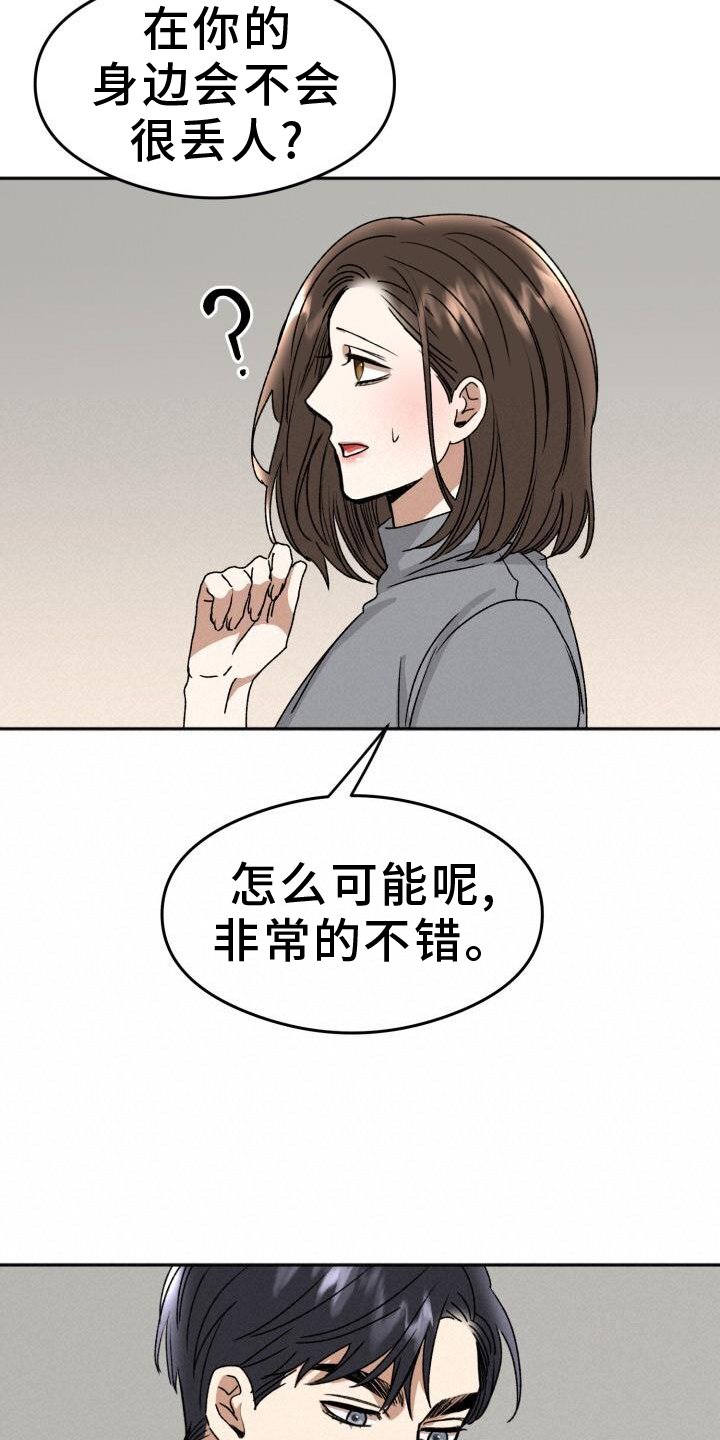 第21章：优势
