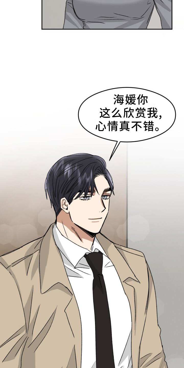 第21章：优势