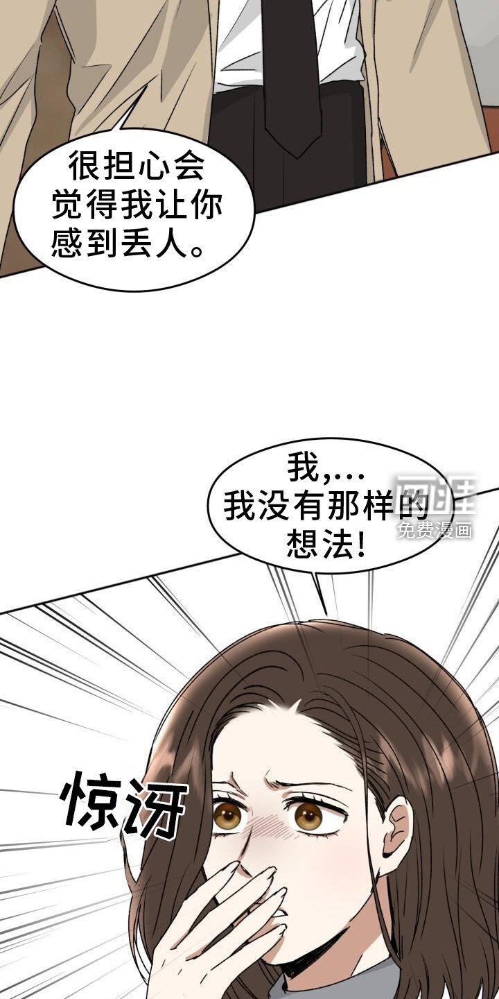 第21章：优势