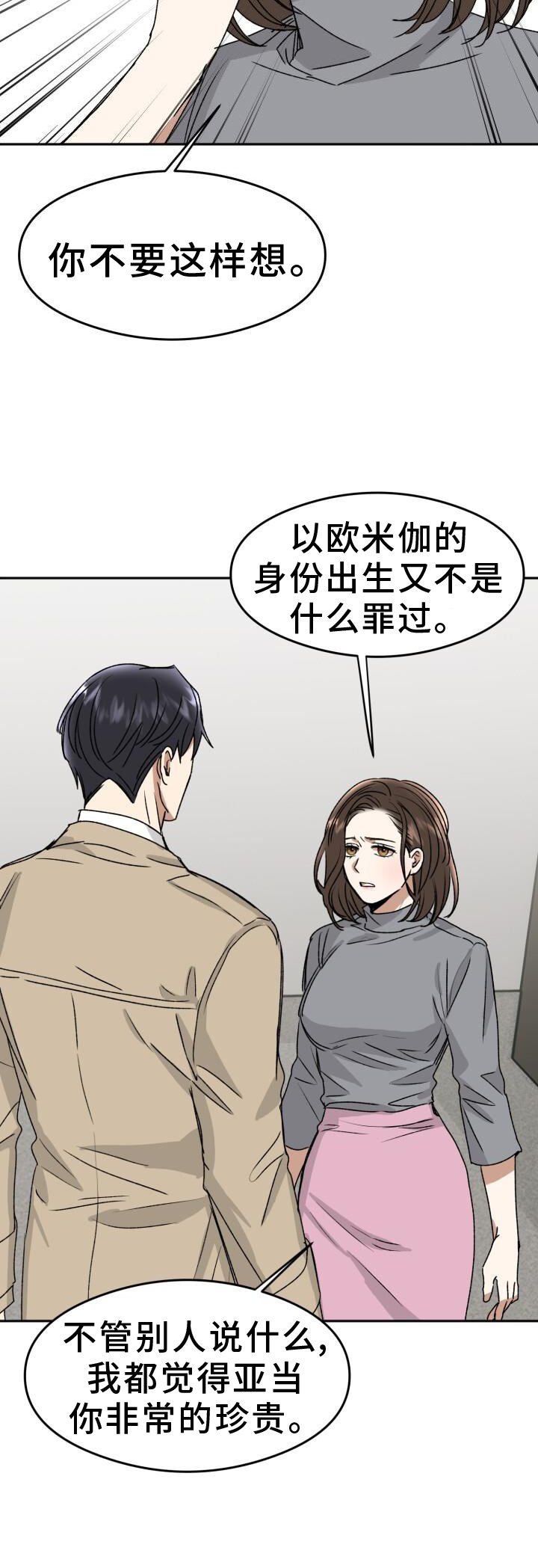 第21章：优势