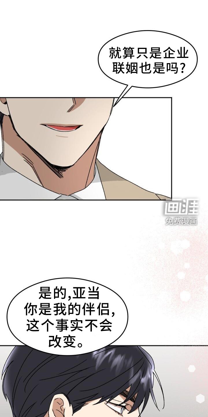第21章：优势