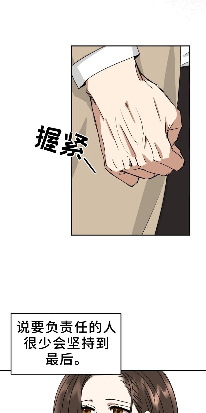 第21章：优势