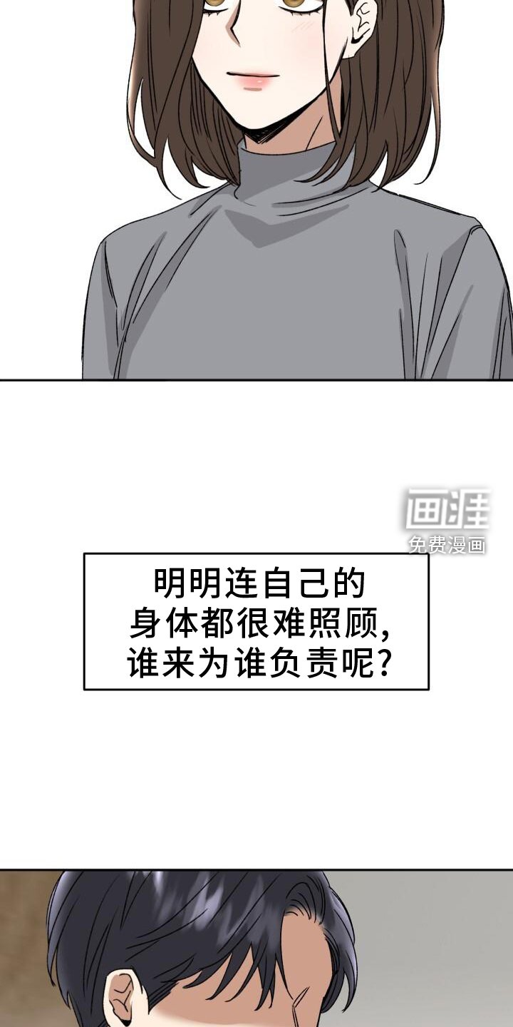 第21章：优势