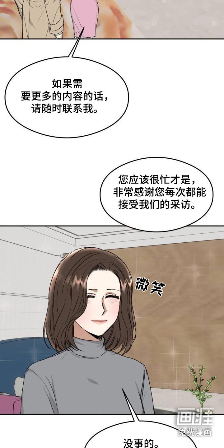 第22章：气愤