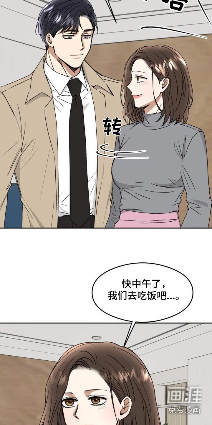 第22章：气愤