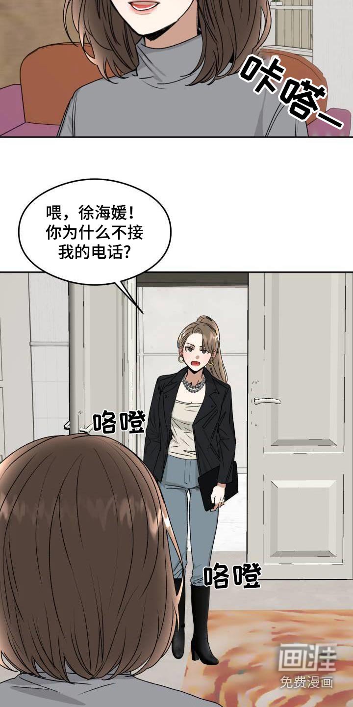 第22章：气愤