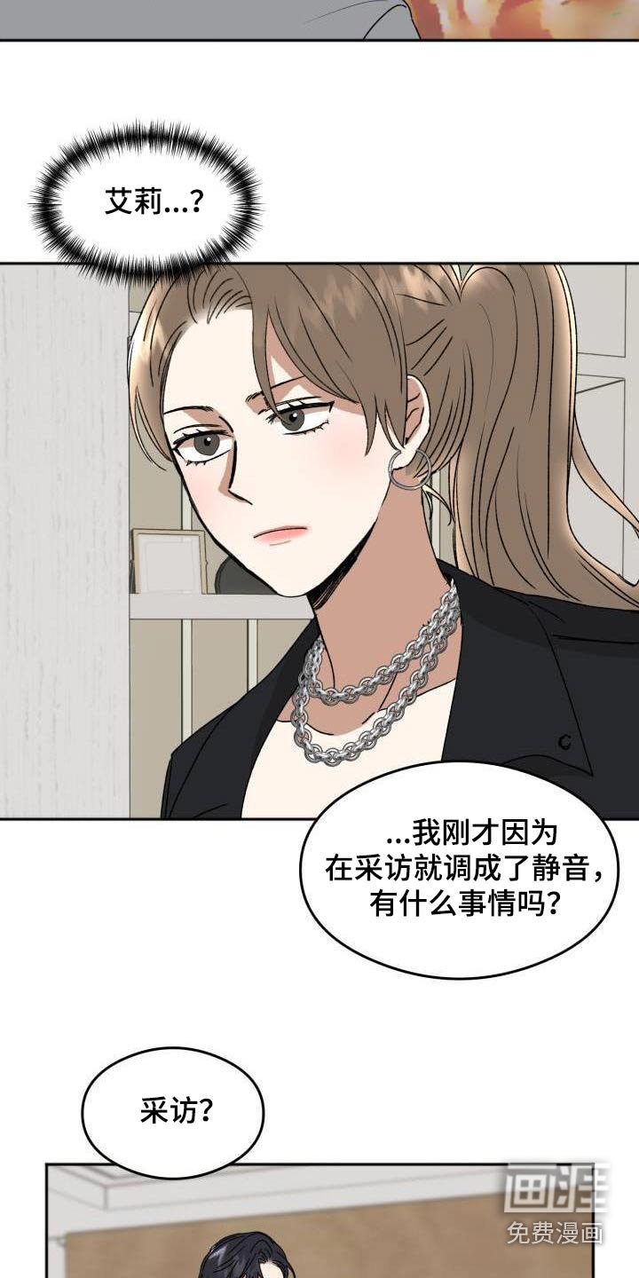 第22章：气愤