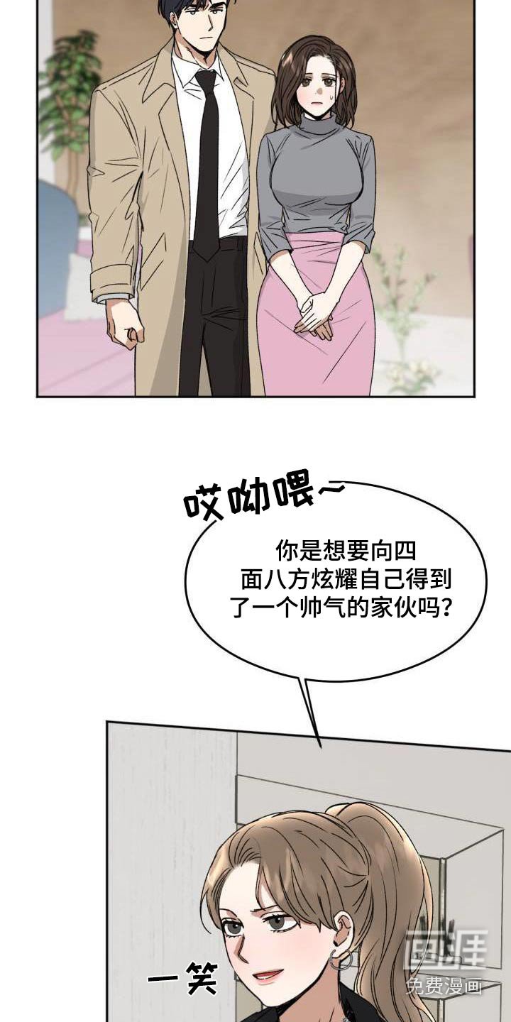 第22章：气愤