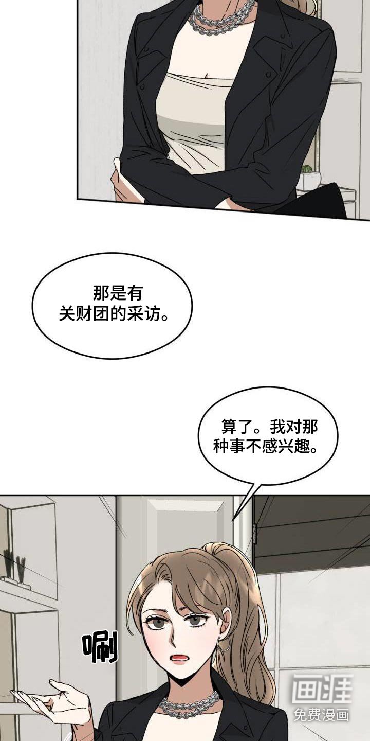 第22章：气愤