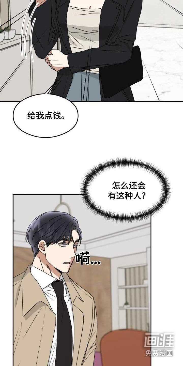 第22章：气愤