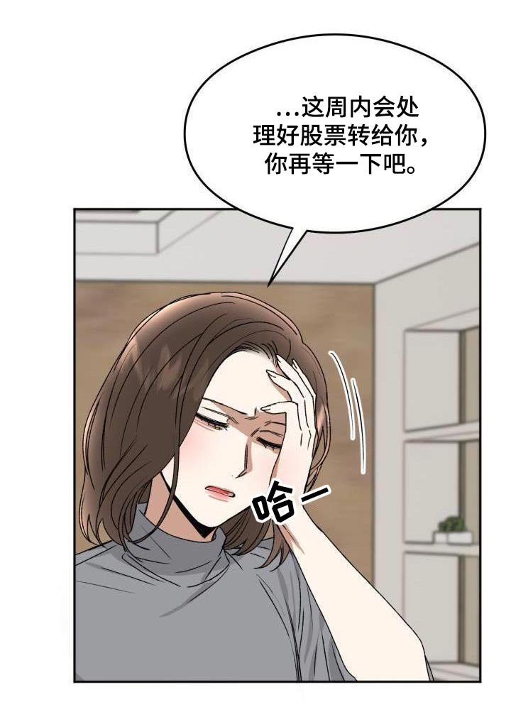 第22章：气愤