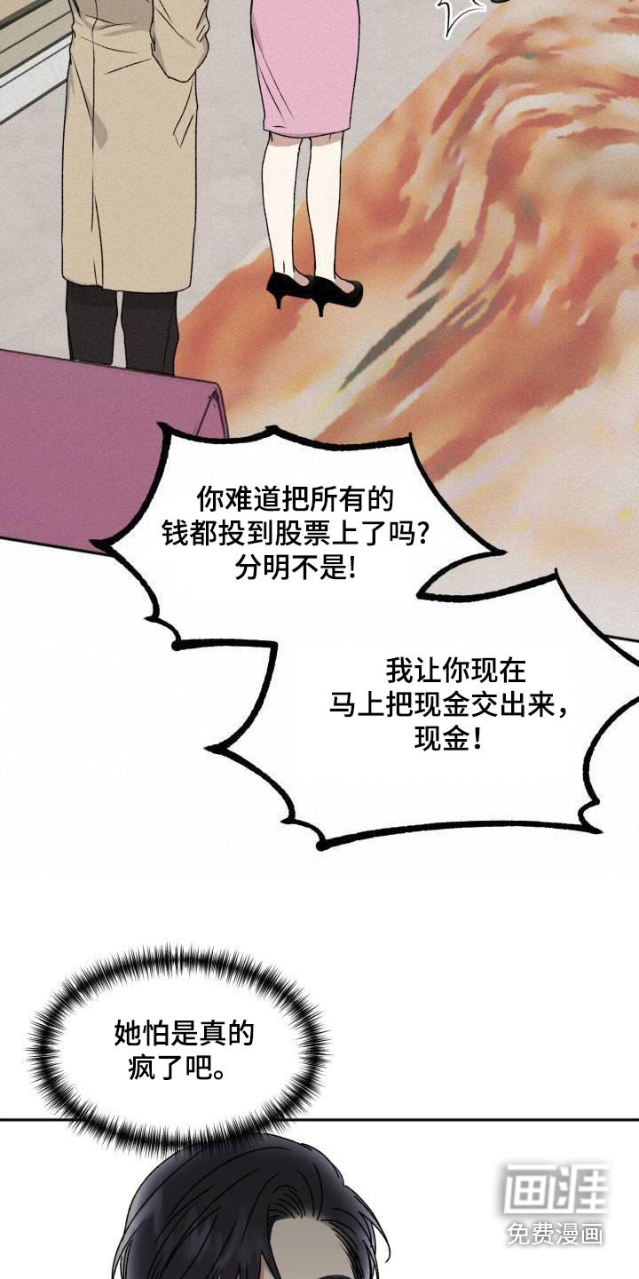 第22章：气愤