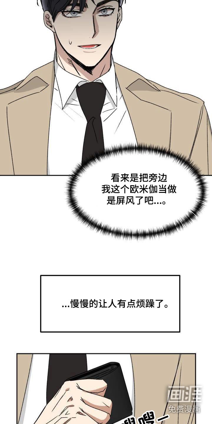 第22章：气愤