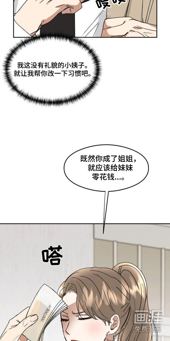 第22章：气愤