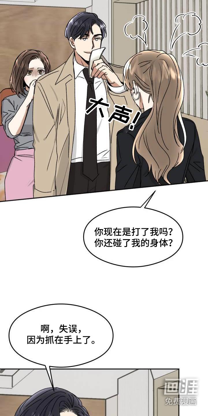 第22章：气愤