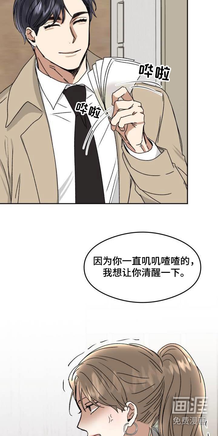 第22章：气愤