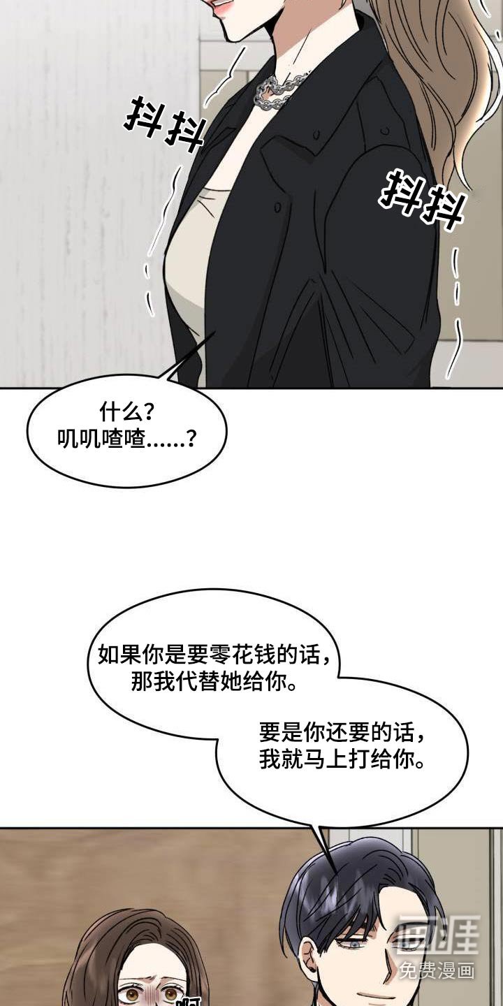第22章：气愤