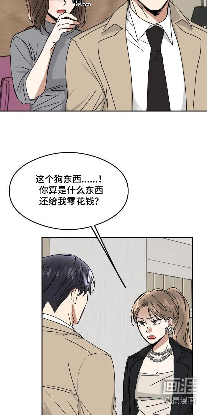 第22章：气愤