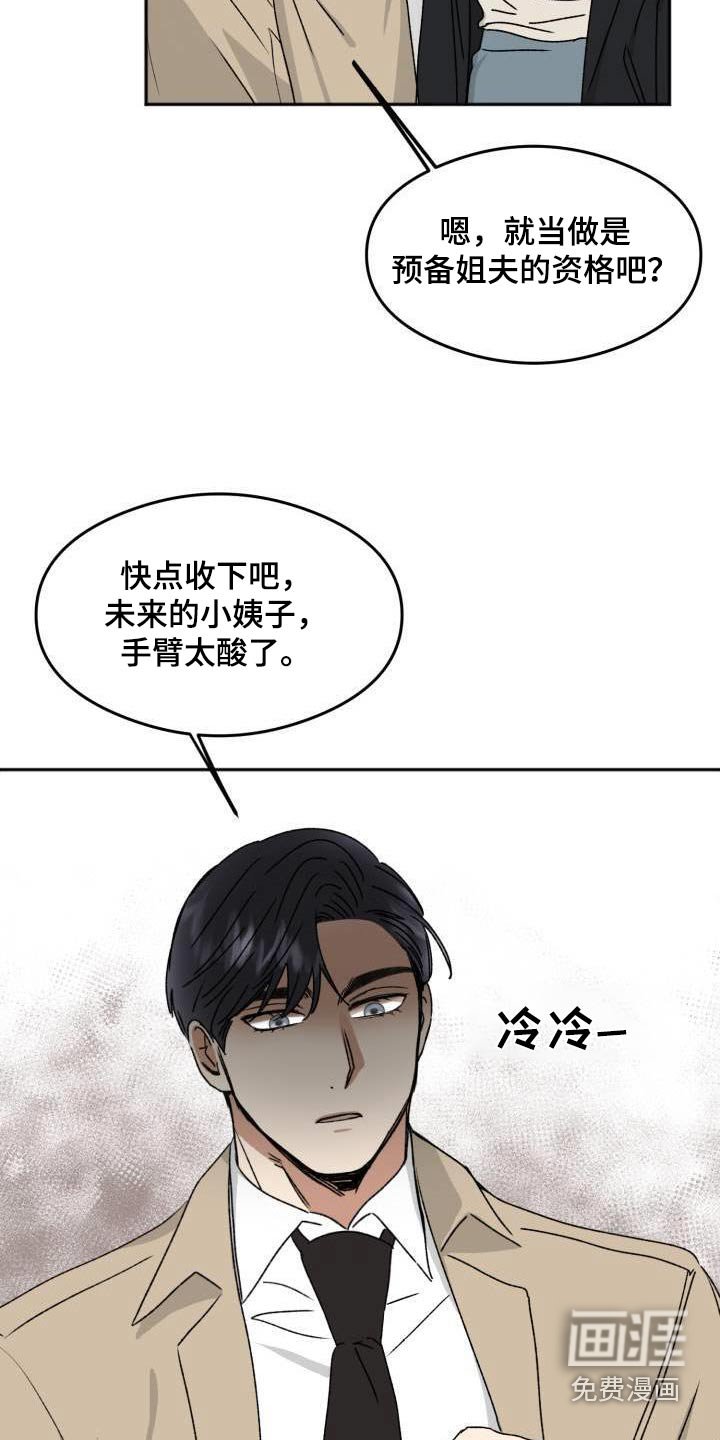 第22章：气愤