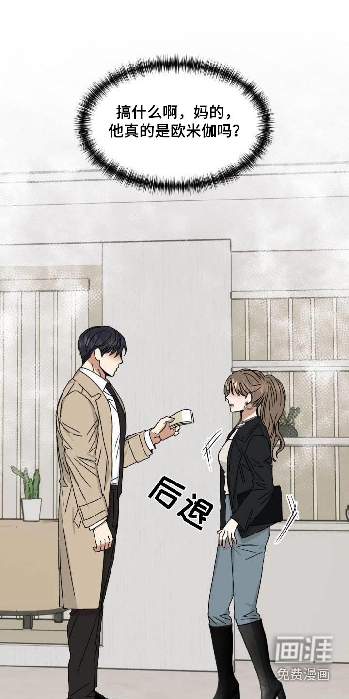 第22章：气愤