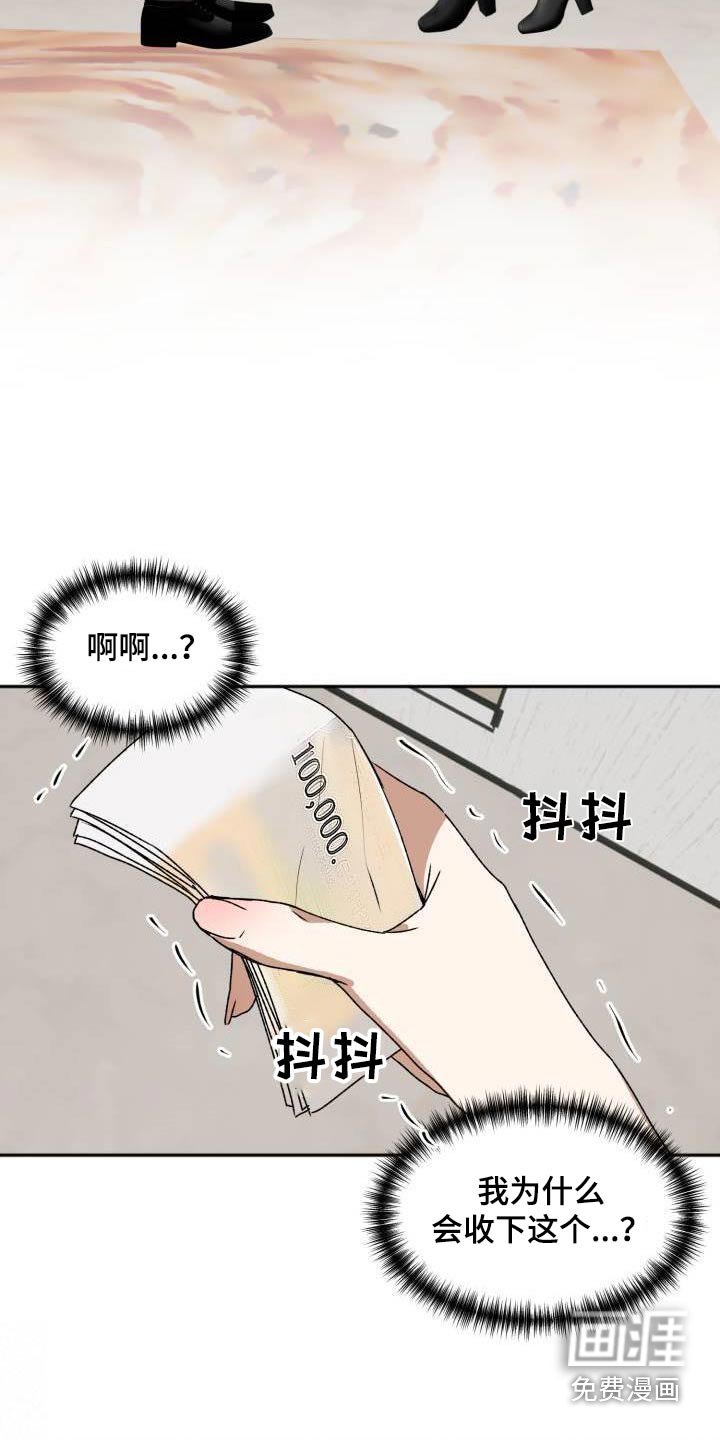 第22章：气愤
