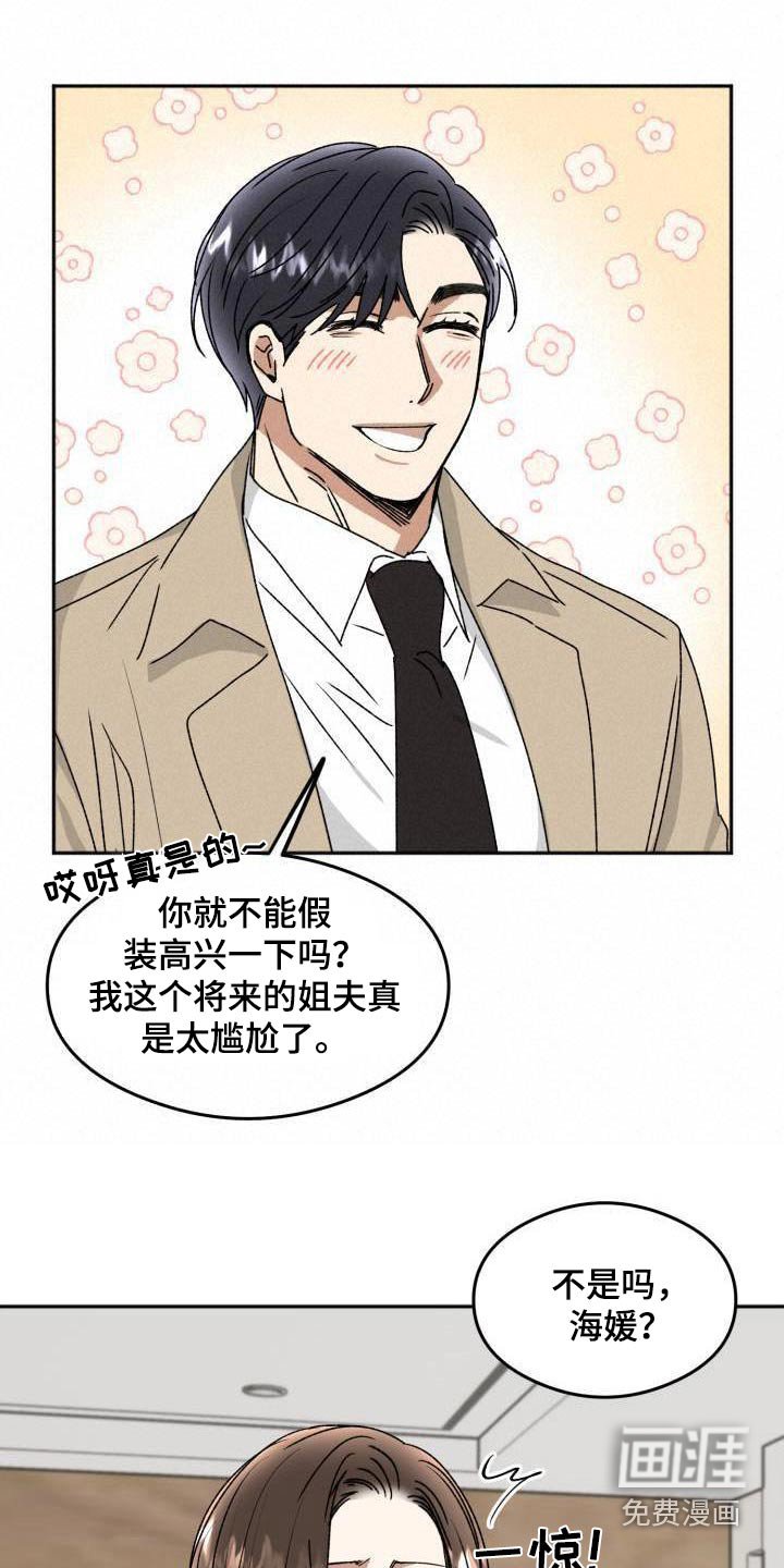第22章：气愤