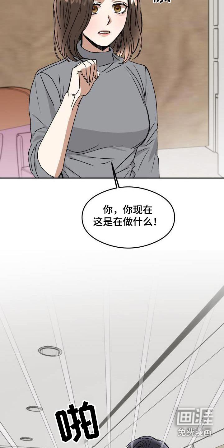 第22章：气愤