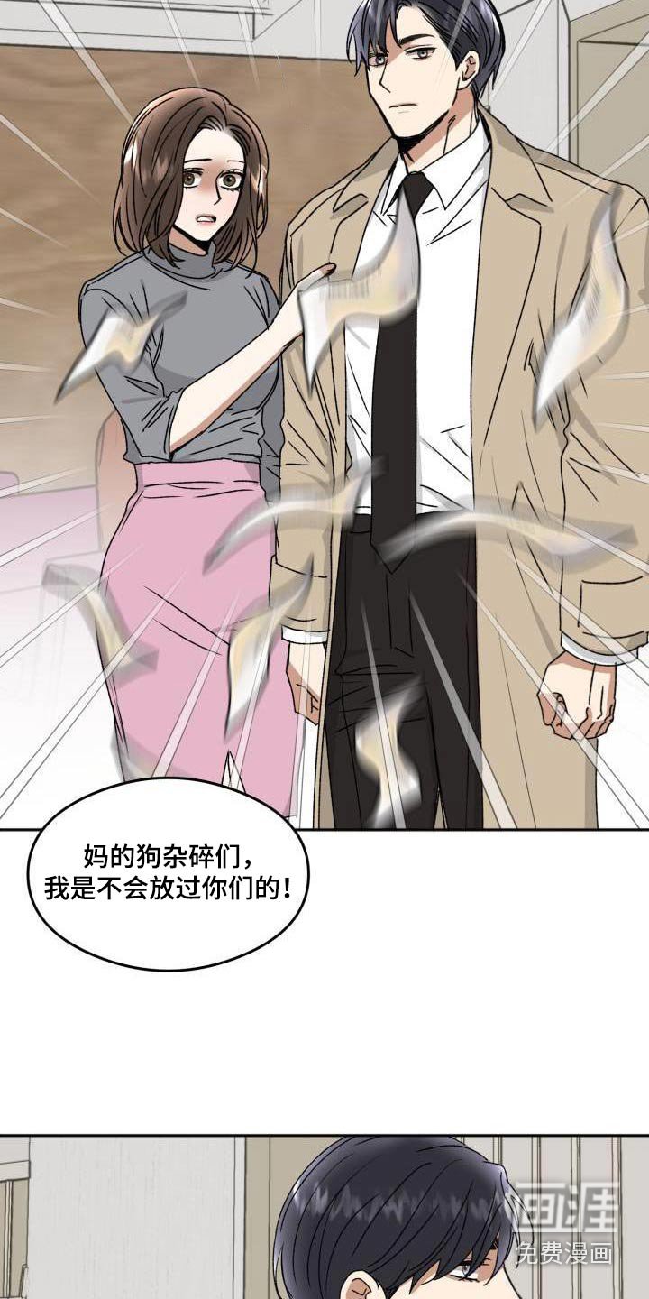 第22章：气愤