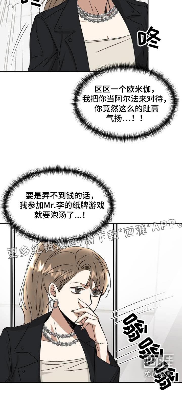 第22章：气愤