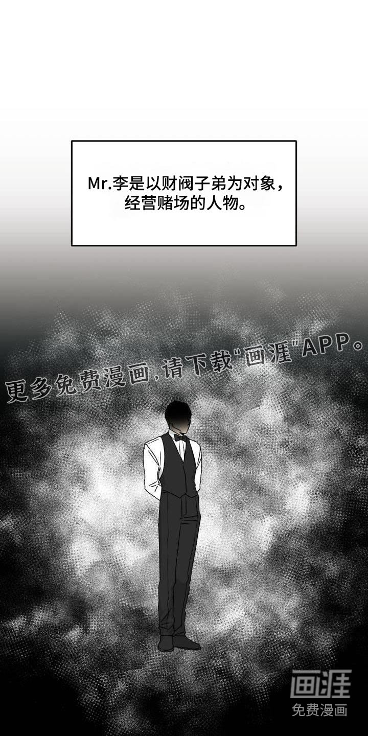 第23章：出什么事了 